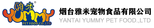 烟台香蕉污视频在线播放宠物食品有限公司